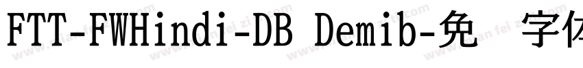 FTT-FWHindi-DB Demib字体转换